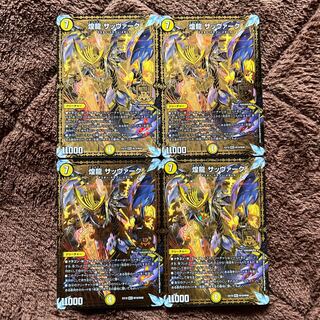 Sabbagh, the shimmering dragon