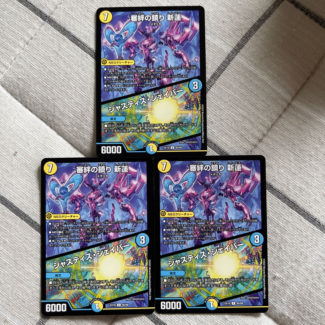 Kinkai no Shizumari Shinren|Justice Shaper