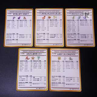 拡張シート緑版 おすすめデッキ No.01～No.05【エクセ】5枚セット/管理:MP1456