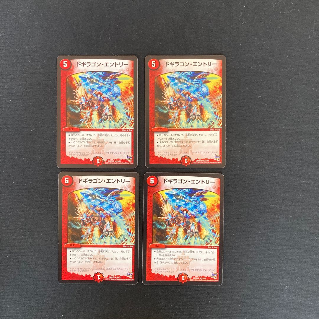 DM Dogiragon Entry (23/71) rare, set of 4
