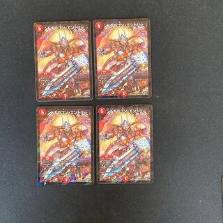 DM Dogiragon Entry (P68/Y15) Promo Set of 4 (1)