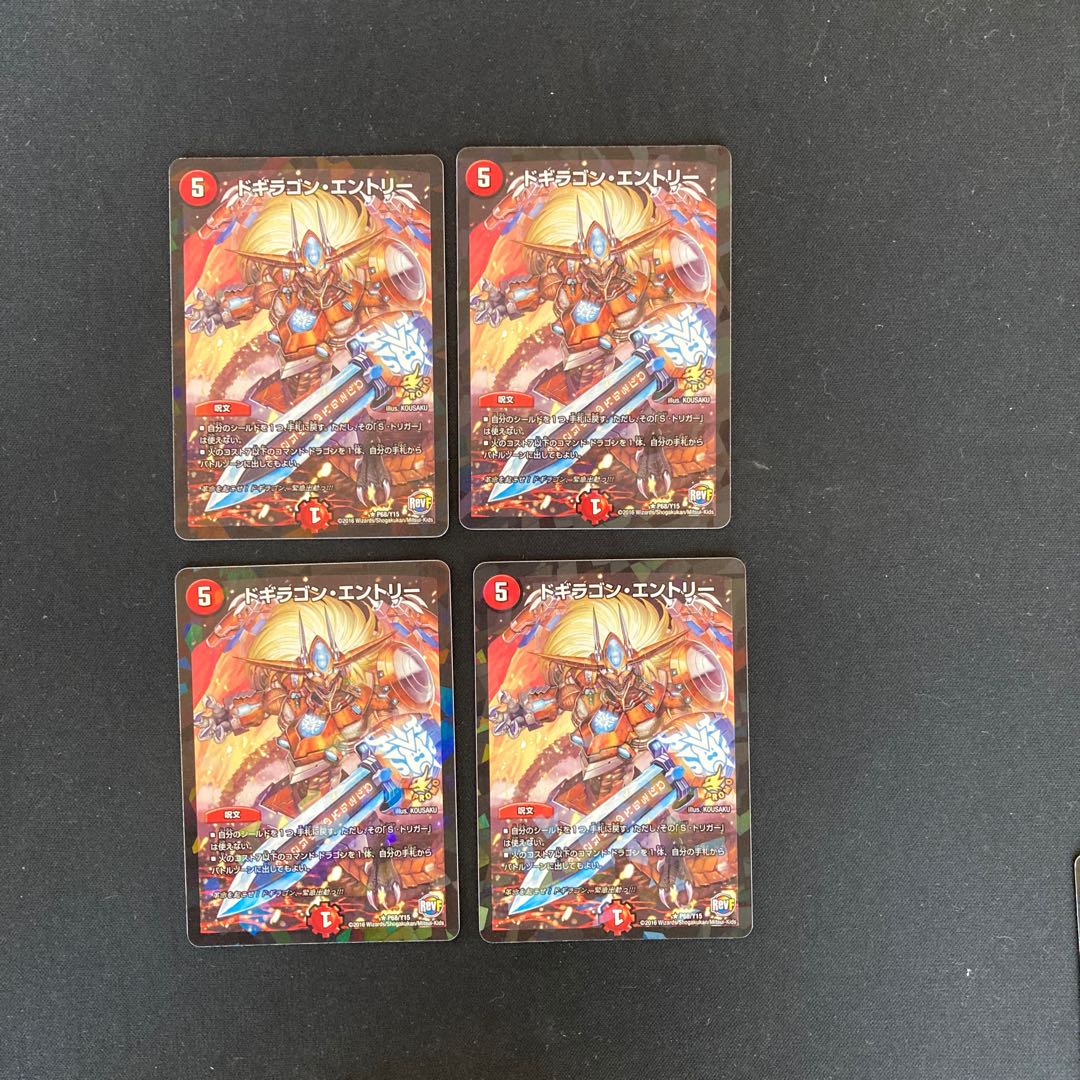 DM Dogiragon Entry (P68/Y15) Promo Set of 4 (2)