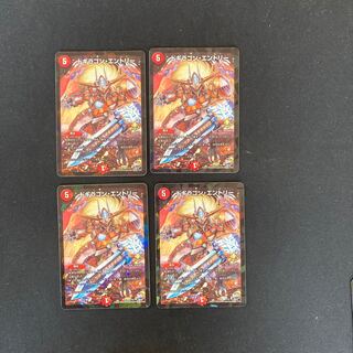 DM Dogiragon Entry (P68/Y15) Promo Set of 4 (2)