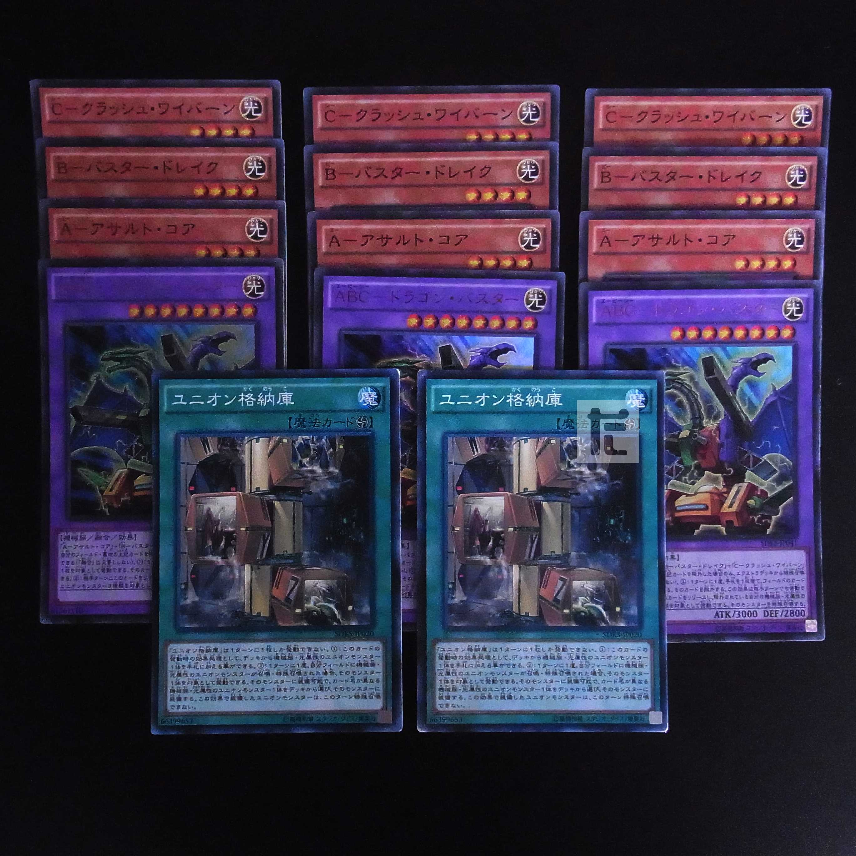 ABC/Union Hangar 14-piece set/Managed by MY0321