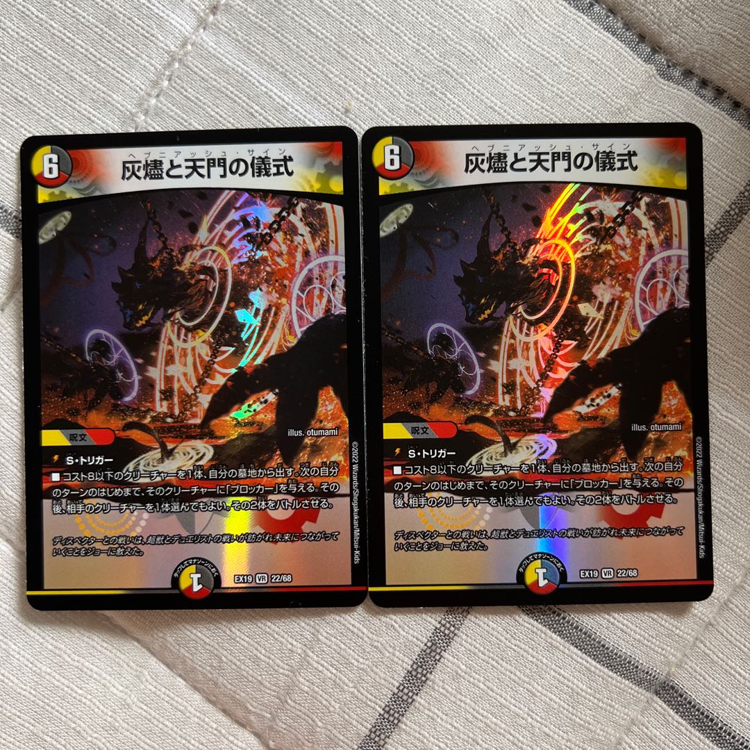 Ceremony of Cinder and Heavenly Gate