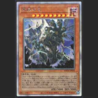 Lord of the Heavenly Prison [Near] Holographic/Managed by MY0318