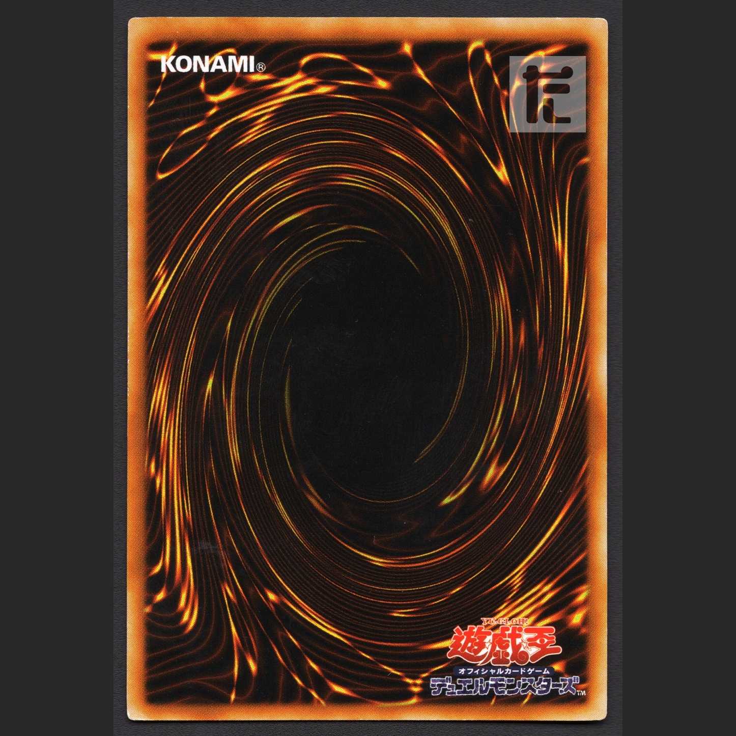 究極完全態・グレート・モス【ニア】レリーフ/管理:MY0316