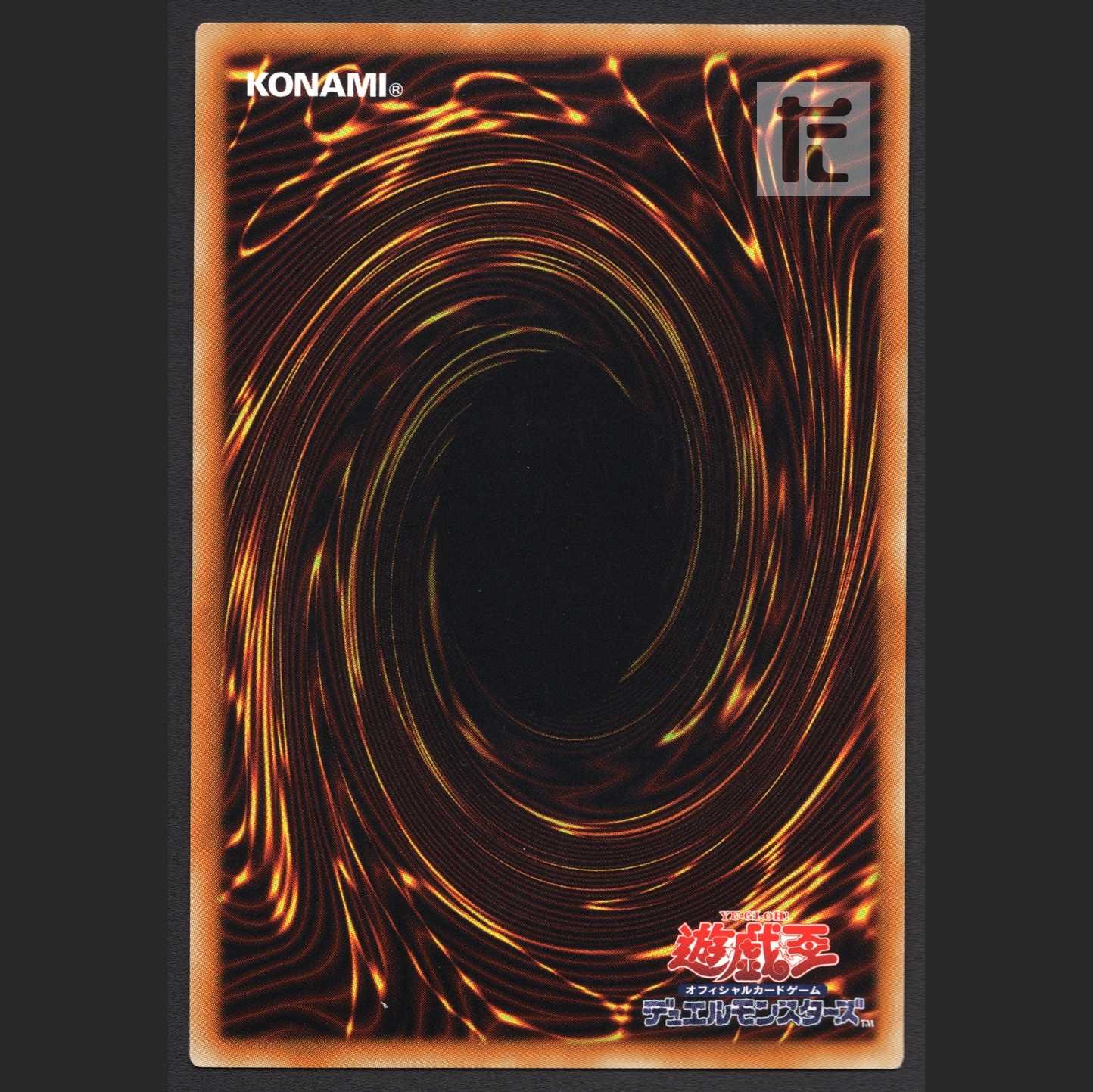 No.38 希望魁竜タイタニック・ギャラクシー【ニア】シクレ/管理:MY0314