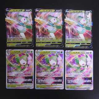 Jade LilligantV/Jade LilligantVMAX RRR/RR Set of 6/Control:MP1455