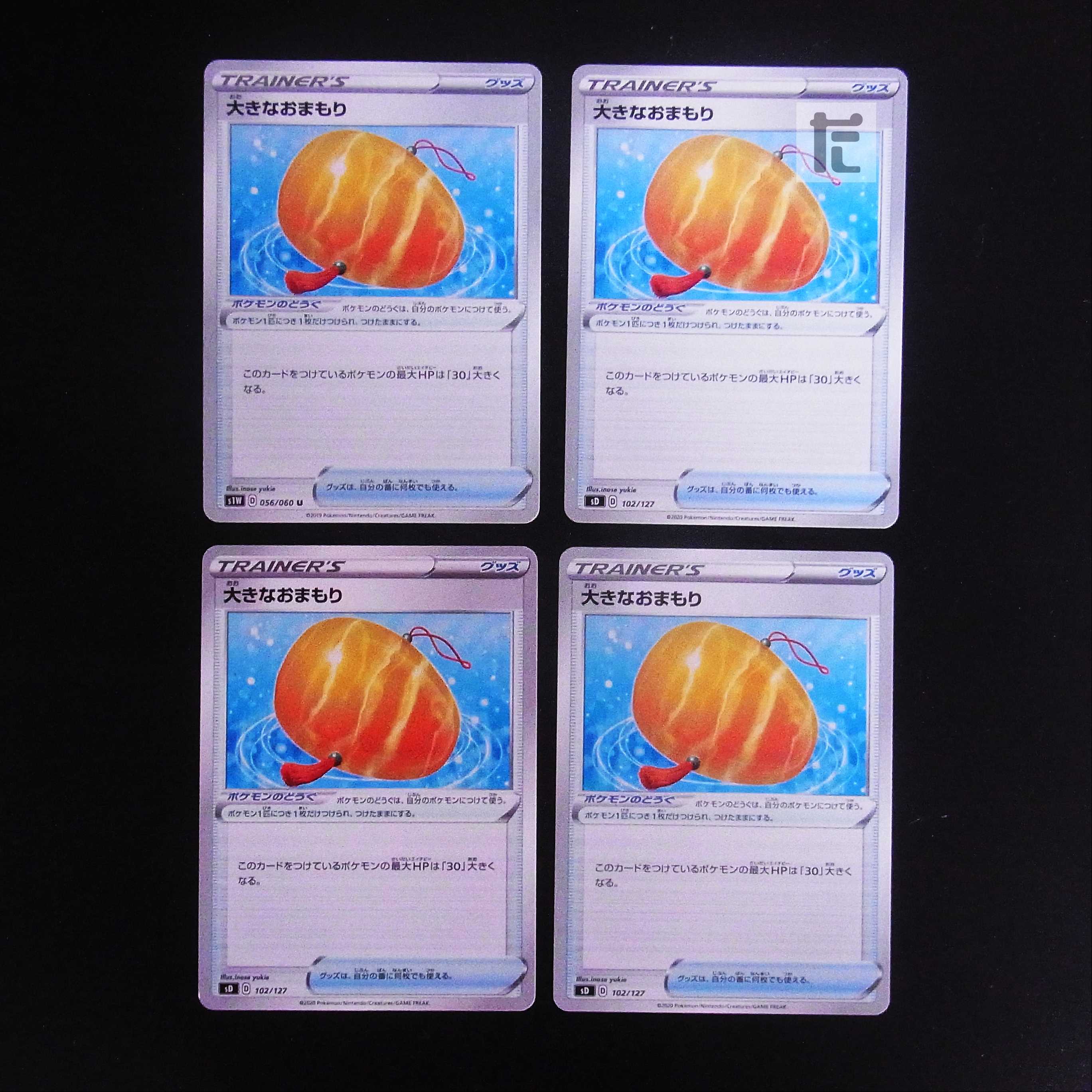 Big Charm 4-piece set / Management:MP1454