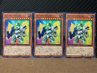 【ぽぽたん】遊戯王 8597 ブンボーグ009 3枚 ノーマル