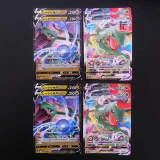 RayquazaV/RayquazaVMAX RRR/RR Set of 8/Control:MP1446