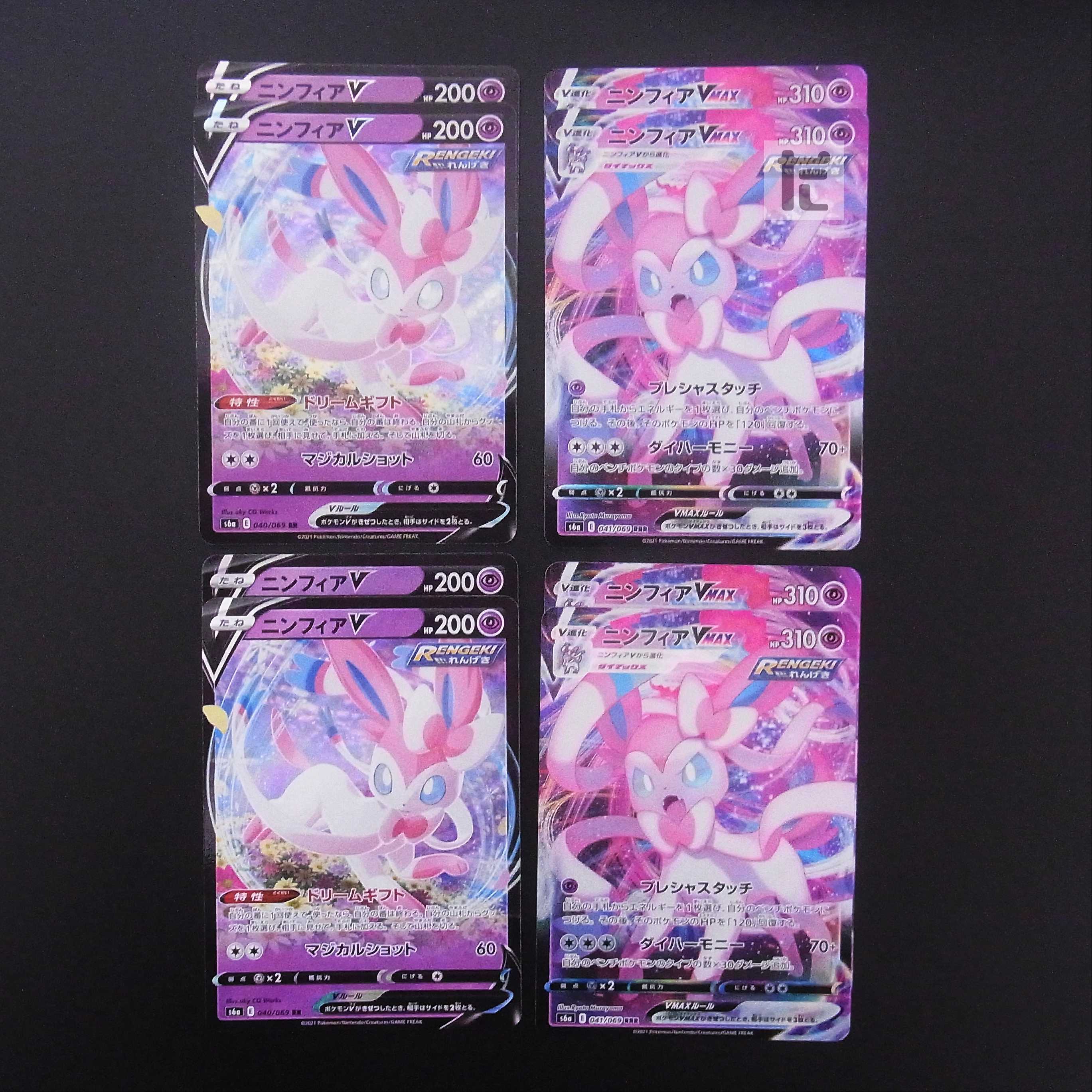 SylveonV/SylveonVMAX RRR/RR Set of 8 cards/Control:MP1445