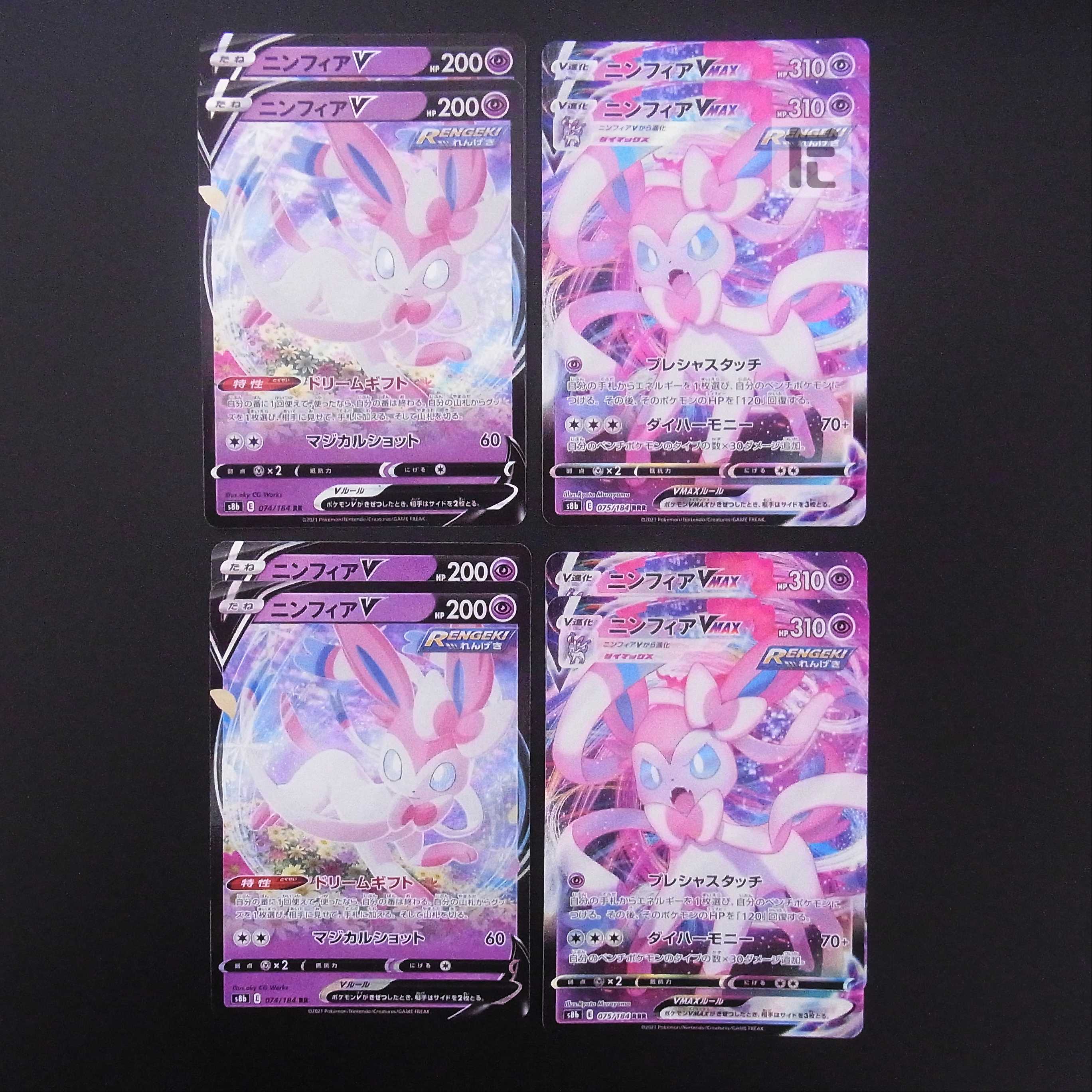 SylveonV/SylveonVMAX RRR/RR Set of 8 cards/Control:MP1444