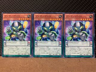 【ぽぽたん】遊戯王 8591 ブンボーグ005 3枚 ノーマル