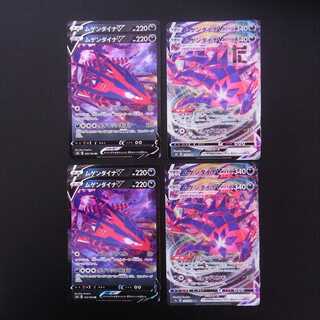 ムゲンダイナV/ムゲンダイナVMAX RRR/RR 8枚セット/管理:MP1442