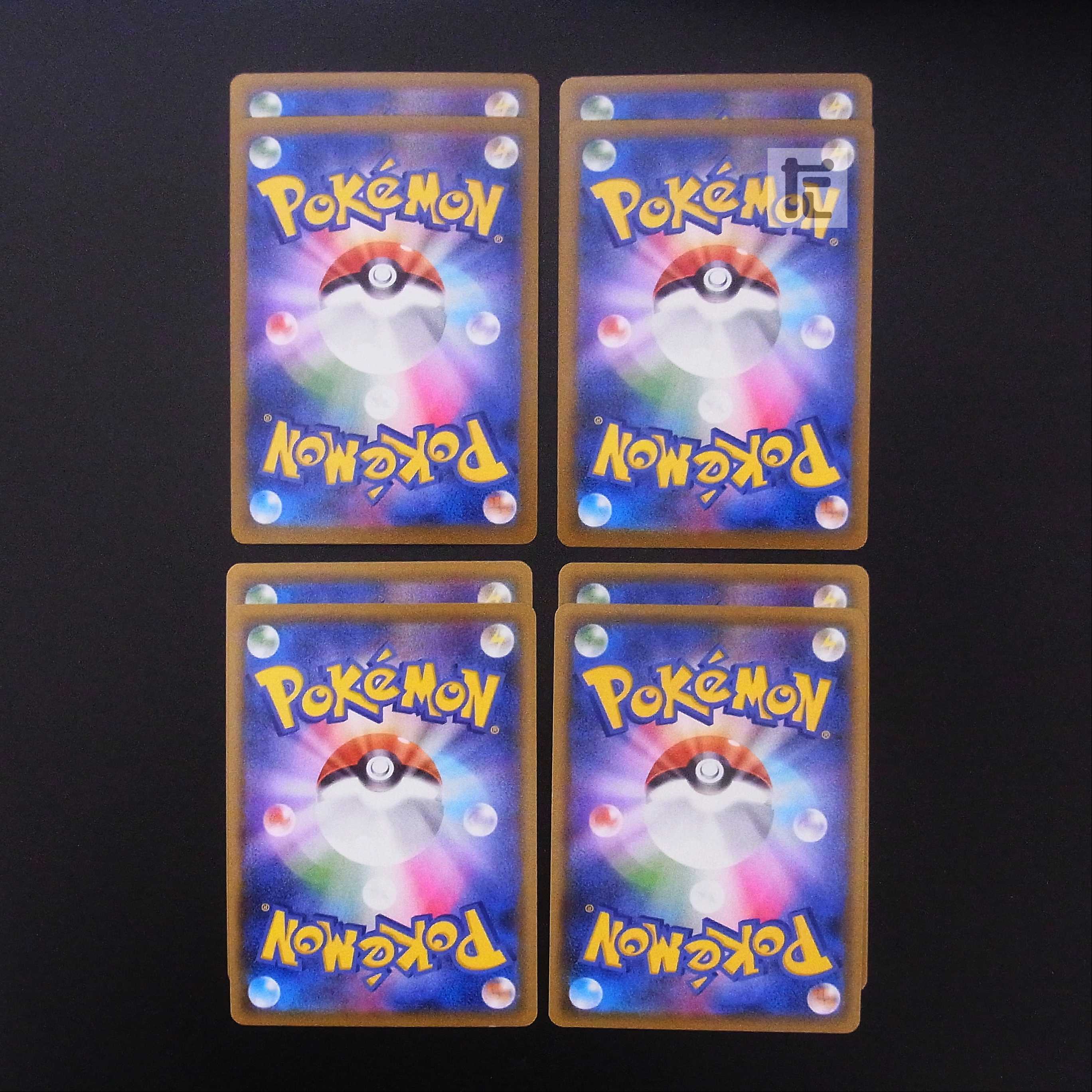 ムゲンダイナV/ムゲンダイナVMAX RRR/RR 8枚セット/管理:MP1442