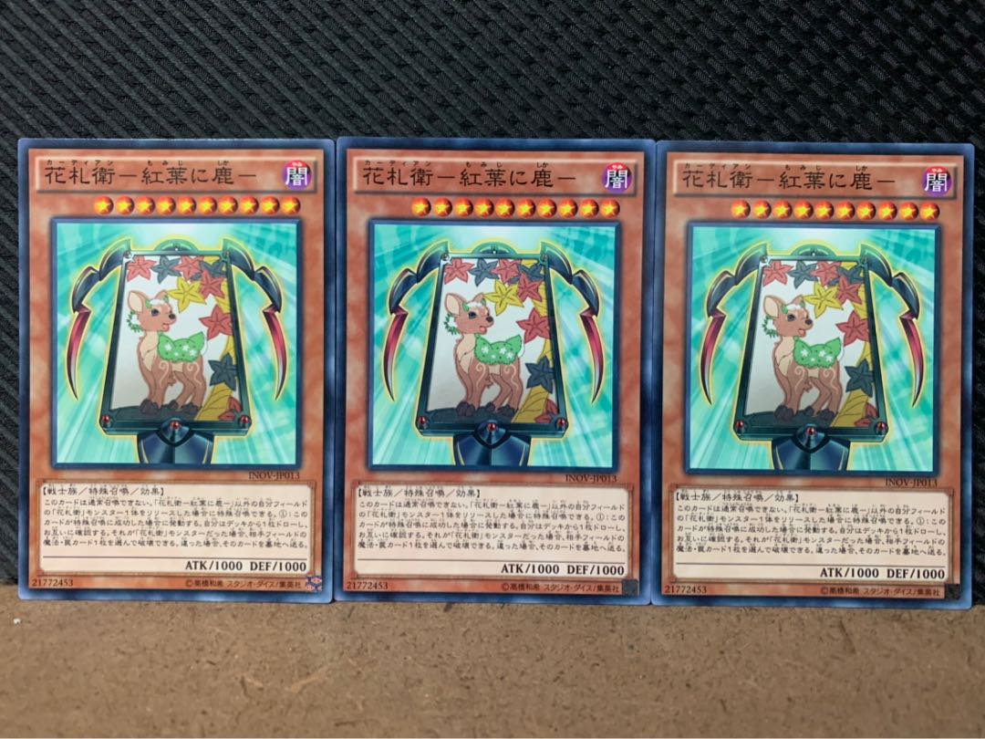 【ぽぽたん】遊戯王 8592 花札衛-紅葉に鹿- 3枚 ノーマル