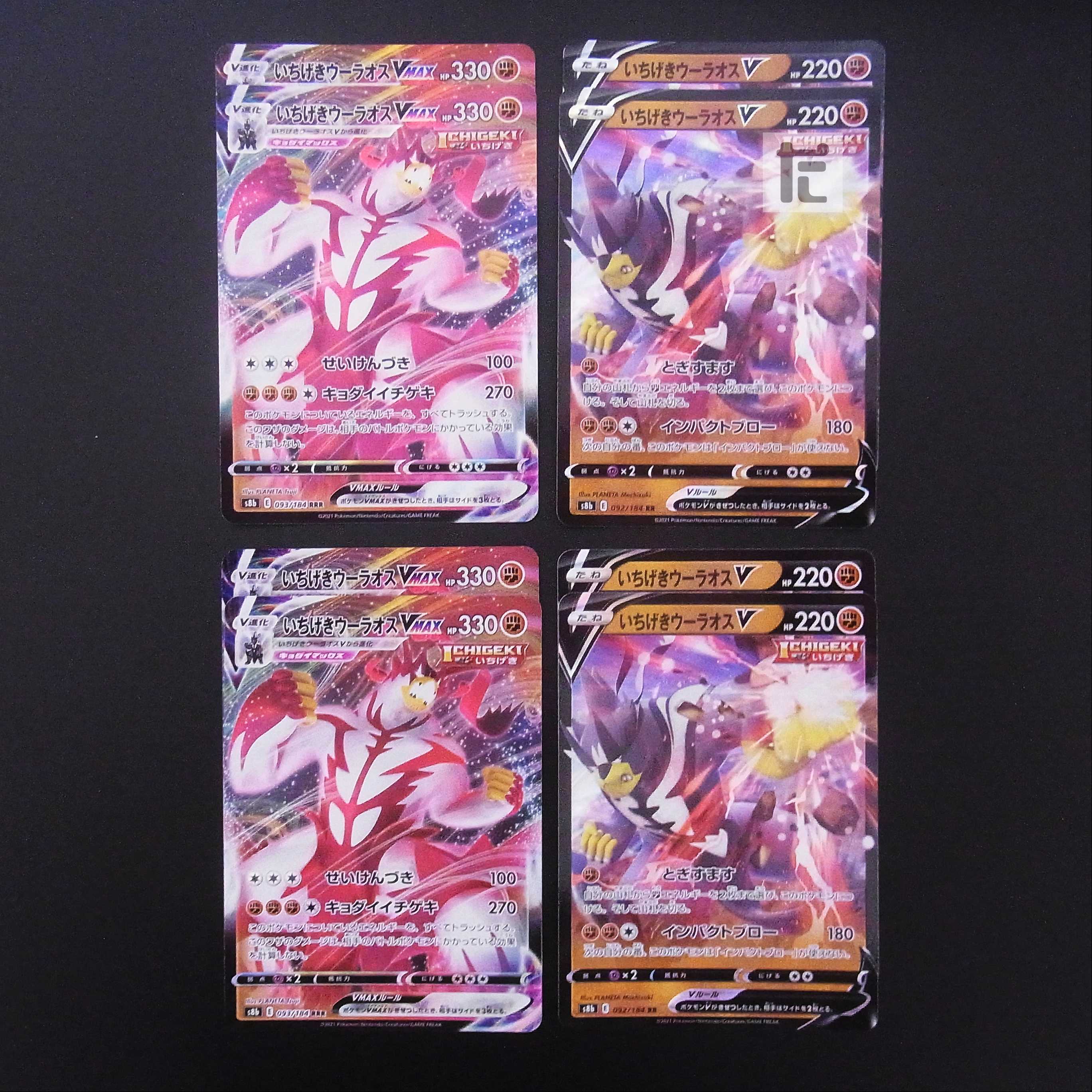 Ichigeki Uraos V/ Ichigeki Uraos VMAX RRR/RR Set of 8/Control:MP1435