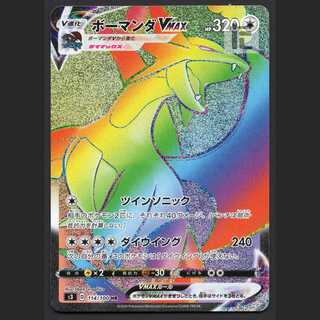 SalamenceVMAX [Near] HR/Management:MP1425