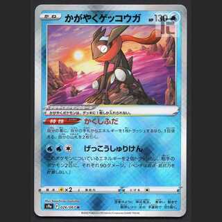 Kagayaku Greninja [near] K/admin: MP1424