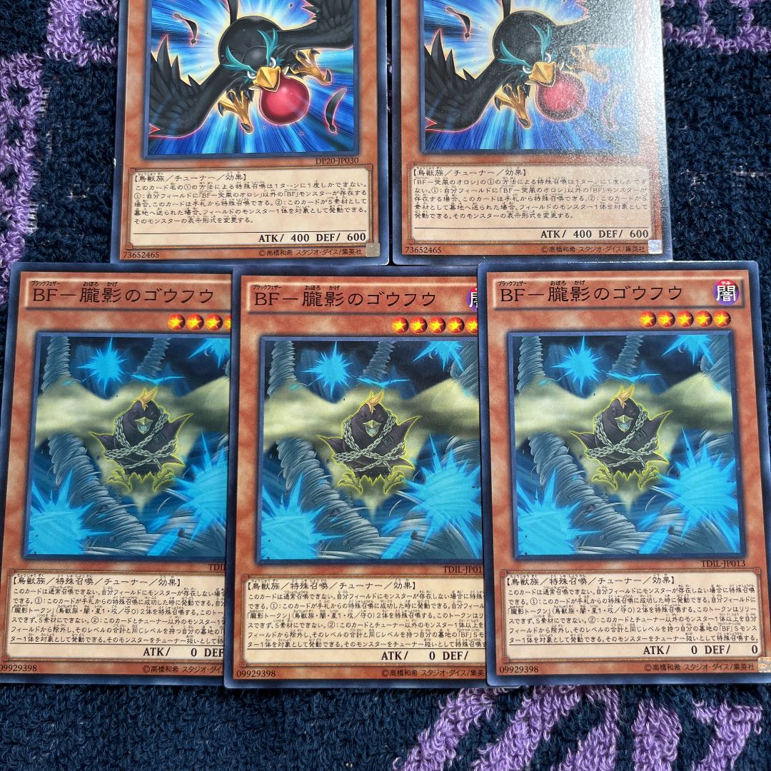 Chimayan BF-Squall's Orosi rare JP027