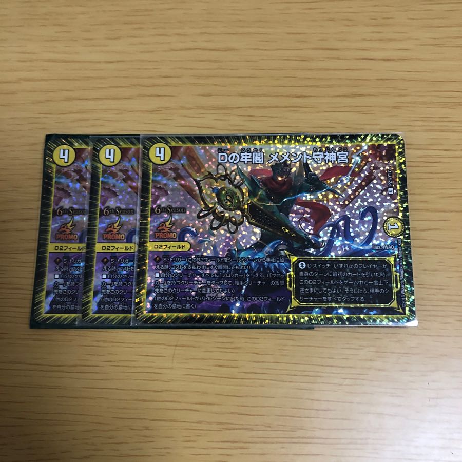 D Jonggak Memento Mamoru Jingu