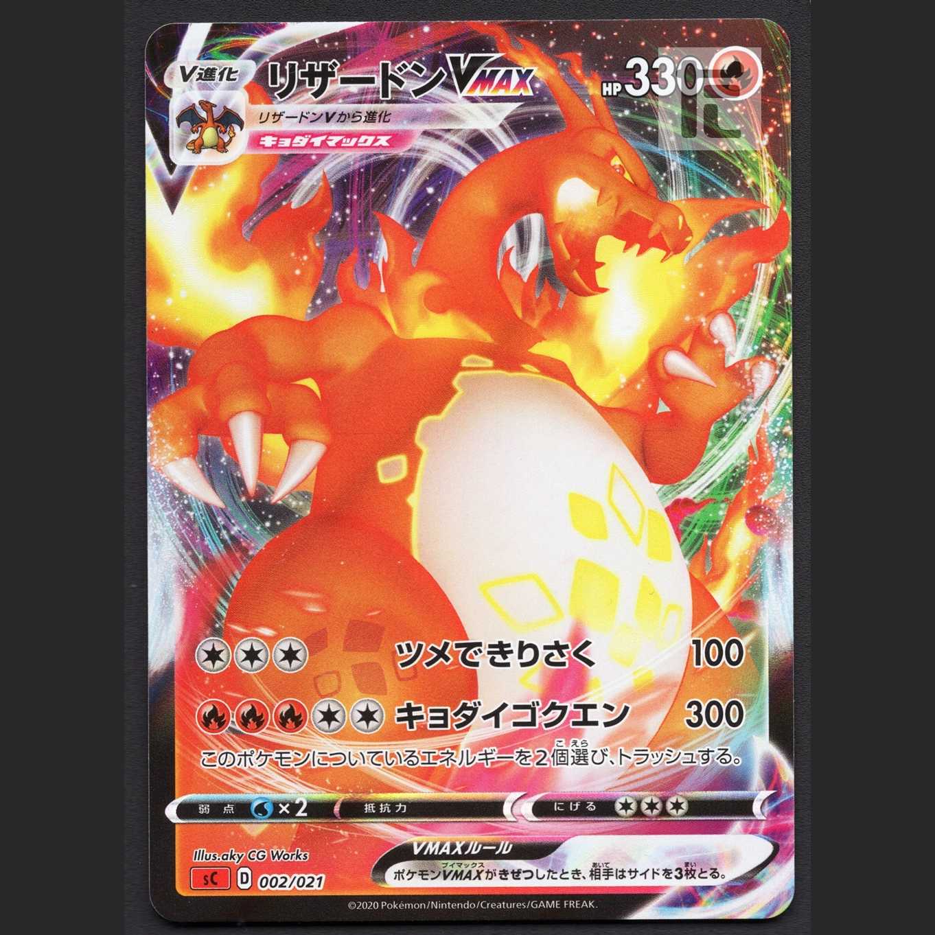 CharizardVMAX [near] /Managed by MP1416