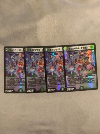 そのウサギ、クセ者につき