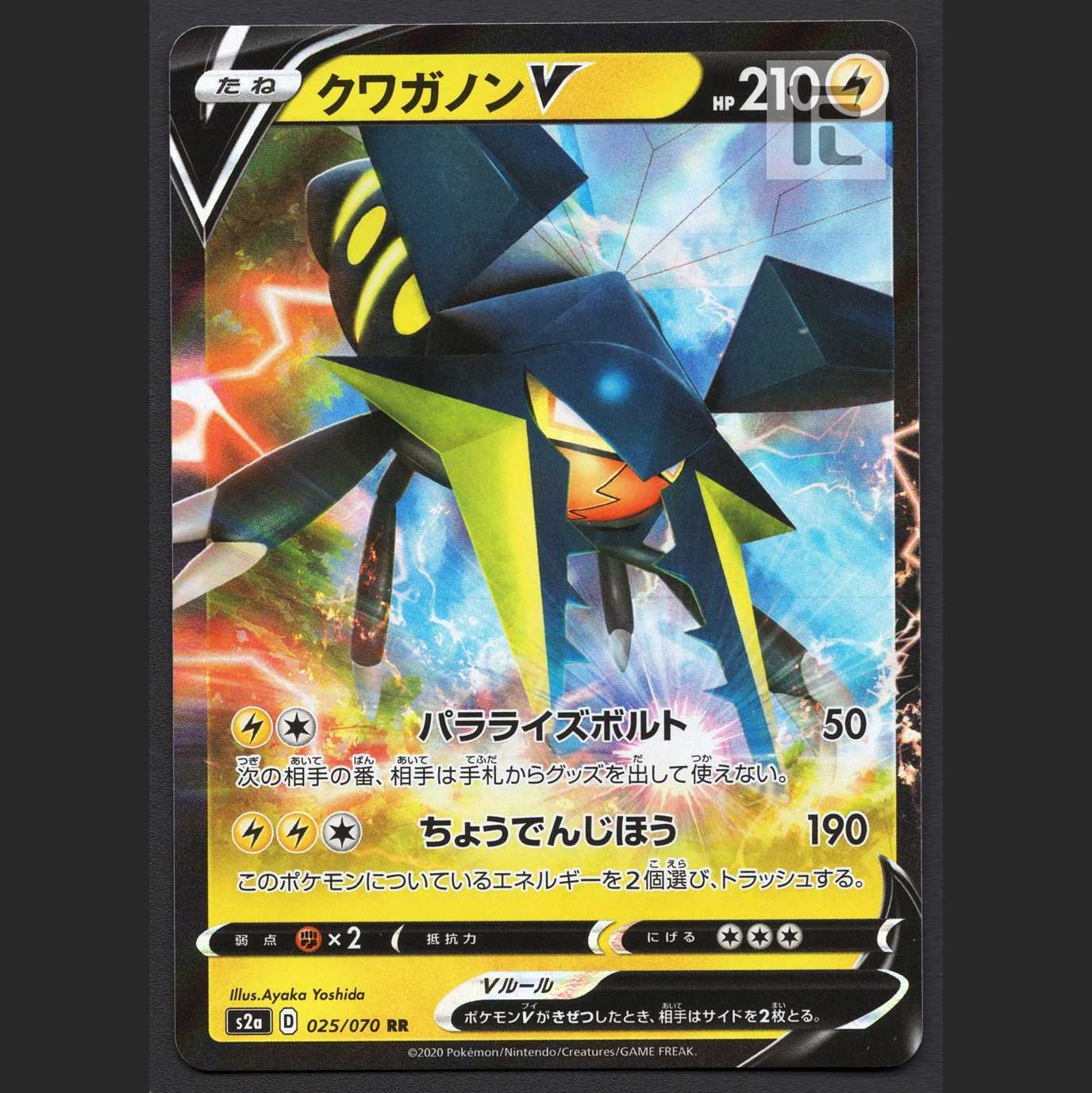 VikavoltV [near] RR/Control: MP1412