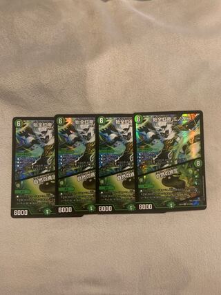 始全虹帝ミノガミ/自然の肯定