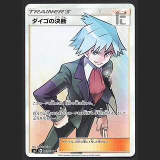 Steven's Resolve [Near] SR/Control: MP1402