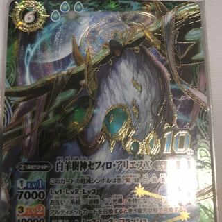 セフィロアリエスX 1枚