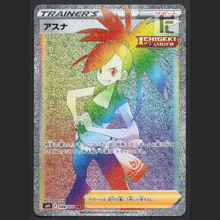 Asuna [Near] HR/Control: MP1397