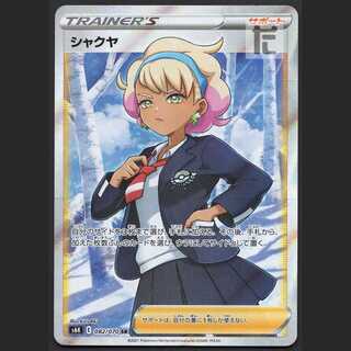 Shakya [Near] SR/Control: MP1396