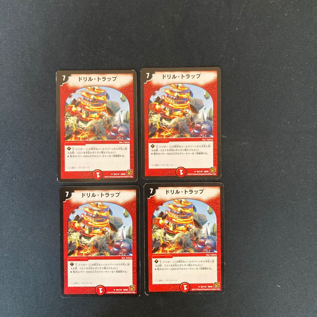 DM Drill Trap, Uncommon, Set of 4 (1)