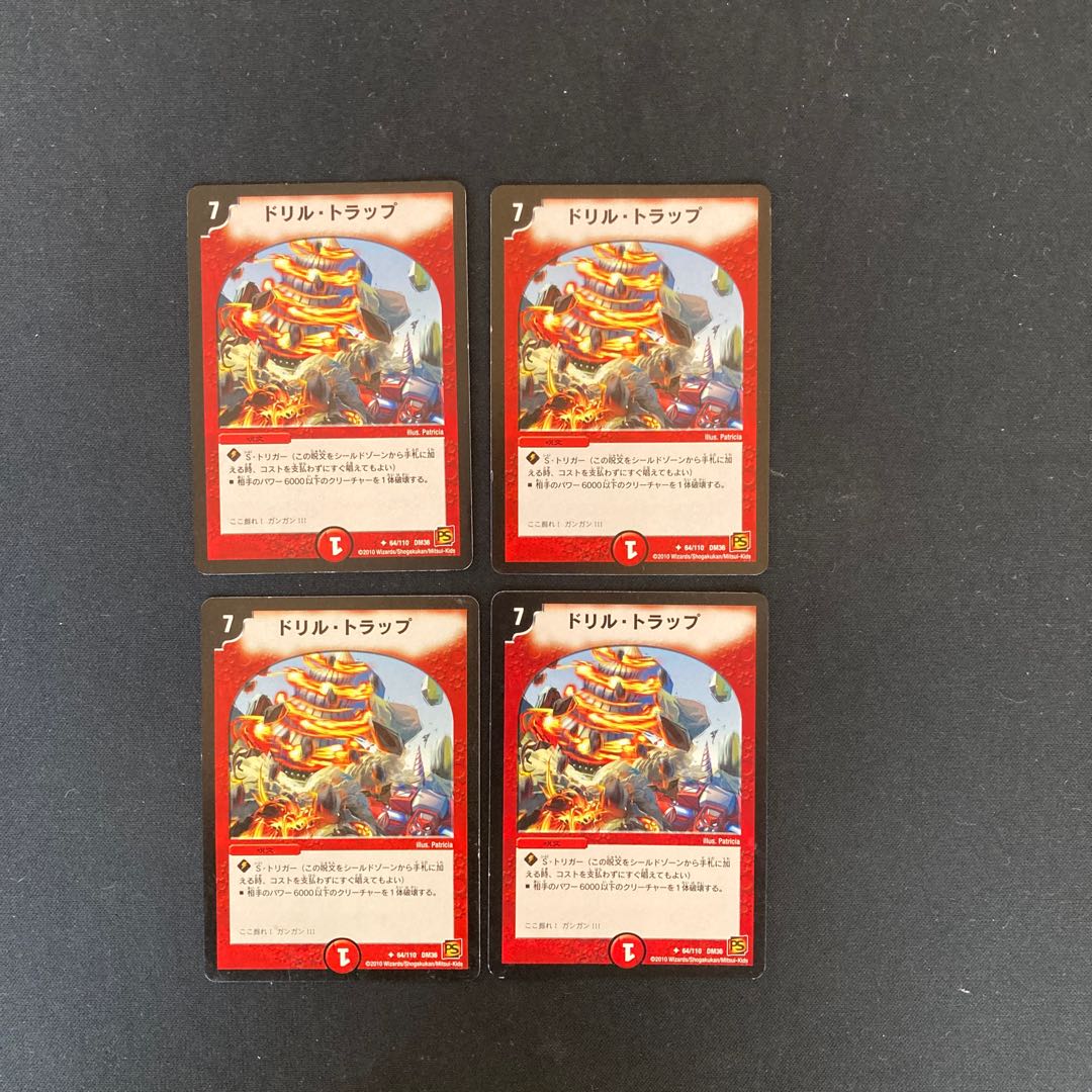 DM Drill Trap Uncommon, set of 4 (2)