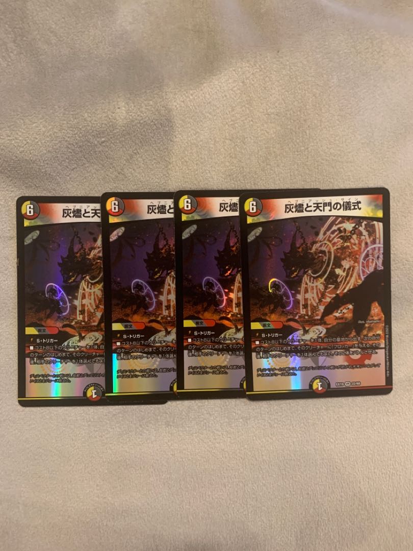 Dedicated page! The Ceremony of Ashes and Heavenly Gates VR 22/68