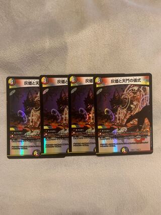 Dedicated page! The Ceremony of Ashes and Heavenly Gates VR 22/68