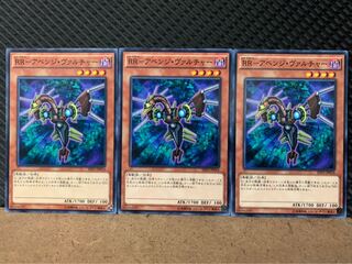 【ぽぽたん】遊戯王 8581 RR-アベンジ・ヴァルチャー 3枚 ノーマル