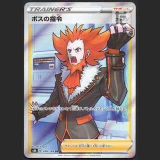 ボスの指令 [フラダリ]【ニア】SR /管理:MP1386