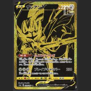 ZacianV [Near] UR/Managed by MP1385