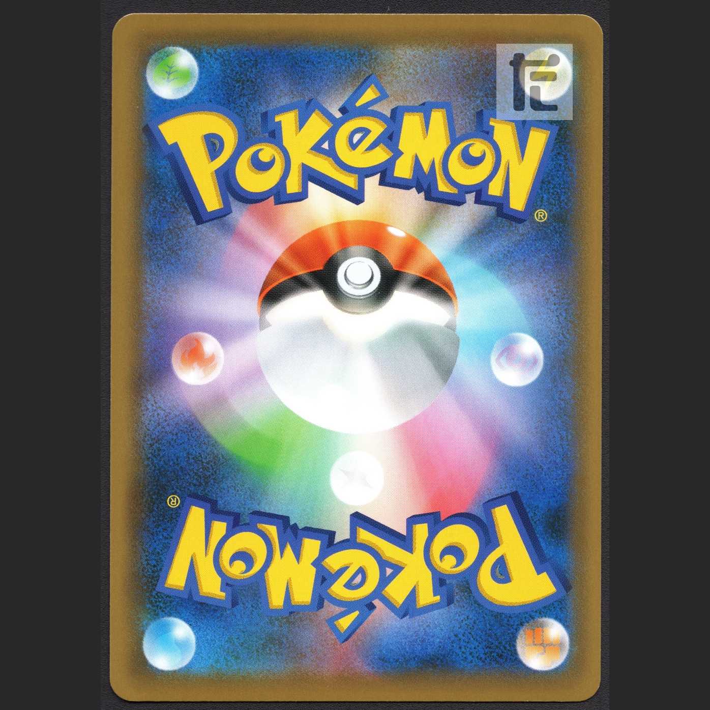 CelebiV [Exe] Promo 175/S-P/Control: MP1383