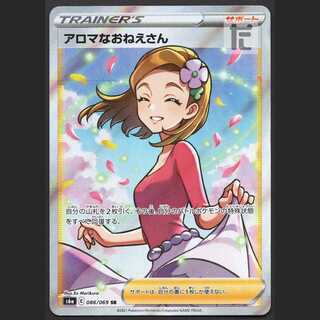 アロマなおねえさん【ニア】SR/管理:MP1382