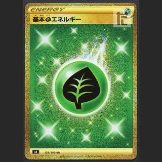 Basic GrassEnergy [Near] UR/Control: MP1381