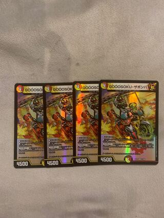 GOOOSOKU ZABOMBA VR 17/68