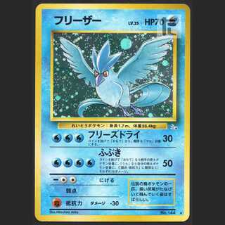 Articuno LV.35 [exe] old back/managed by MP1376