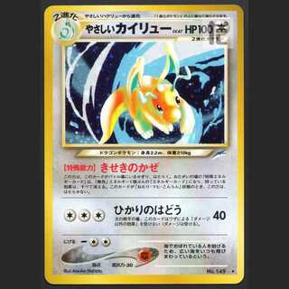 ポケモンカード】やさしいカイリュー【旧裏】の通販 Miya