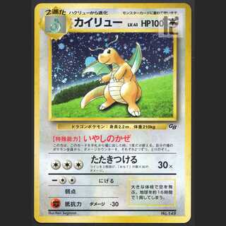 カイリュー LV.41【ニア】旧裏/管理:MP1364