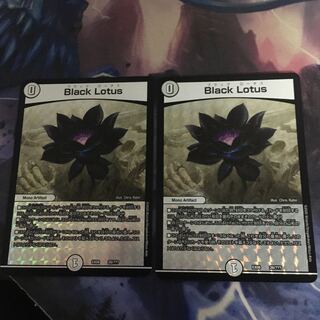 ブラックロータス 2枚